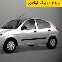 تیبا ۲ مدل ۹۸ درجه ۱