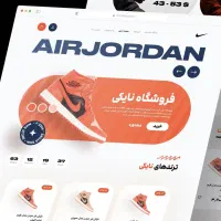 طراحی سایت فروشگاهی متصل به ترب ۵ میلیون تخفیف ویژ