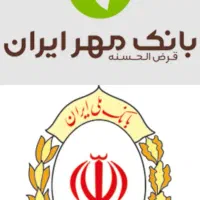 وام ملی مهربانی بدون ضامن