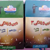 کتاب کمک درسی|کتاب و مجله آموزشی|قم, نیروگاه|دیوار