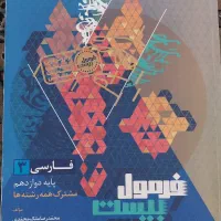 فارسی ۳