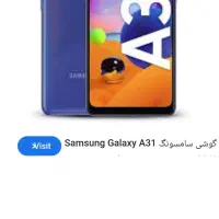 سامسونگ A31