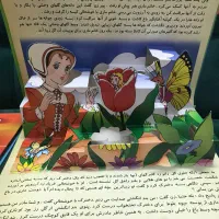 5جلد کتاب قصه مصور|کتاب و مجله آموزشی|تهران, امام حسین|دیوار
