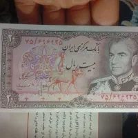 اسکناس|کلکسیون سکه، تمبر، اسکناس|همدان, |دیوار