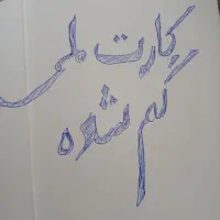 کارت ملی و کارت بانکی