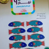 کتاب تستی عربی نهم مبتکران