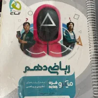 کتاب درسی گاج