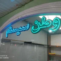 تابلو تابلوسازی نئون سیلیکونی فلکسی نیون پلکسی|فروشگاه و مغازه|تبریز, |دیوار