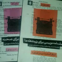 منشی جهت  فیلمنامه نویس حرفه ای