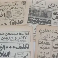 روزنامه های قدیمی