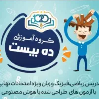 تدریس دانشگاهی برق کامپیوتر