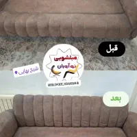 مبل شویی با نانو صادقیه چیتگر پونک غرب ۱۰۰٪تضمینی