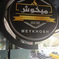 صندوقدار فست فود