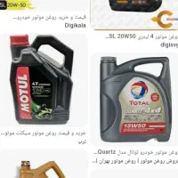 چهار لیتری جای روغن خالی