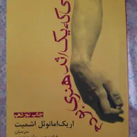 کتاب داستان نشر پرتقال|کتاب و مجله ادبی|تهران, امیرآباد|دیوار