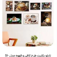 تابلو بکلیت طرح قهوه و کافی شاپ