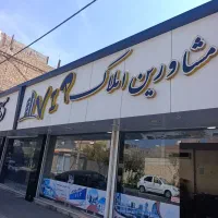 فروش مغازه