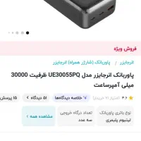پاوربانک انرجایزر 30000