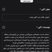 فروش طلابه متن آگهی توجه|جواهرات|تهران, ایرانشهر|دیوار