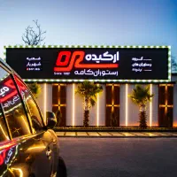 استخدام فوری سرگارسون و هاست خانم