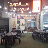 واگذاری مغازه درحال کار ساندویچی