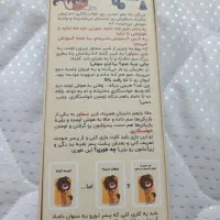 بازی معروف شیر سماور|کلکسیون و سرگرمی|قم, دانشگاه قم|دیوار