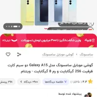 A15.256|موبایل|شیراز, شهرک گلستان شمالی|دیوار