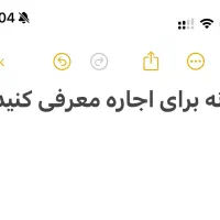 اجاره در محدوده میدان مفید