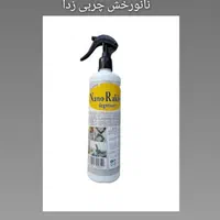 نانو رخش