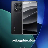 شیائومی نوت ۱۴ پرو