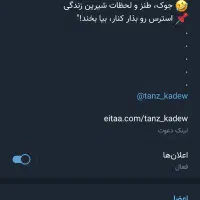 کانال ایتا فروشی