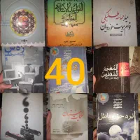 کتاب ارزان علمی دینی داستانی