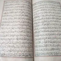 مصحف شریف خطی