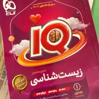 کتاب تست استفاده نشده رشته تجربی مناسب کنکور۴۰۵