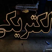 تابلو ال ای دی