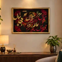 خونه توخاص کن چون توخاص ترینی