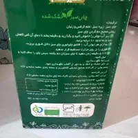 دمنوش لاغری امیراعلم چای سبز،زیره،تخم کرفس و زنیان|خوردنی و آشامیدنی|فردیس, منظریه|دیوار
