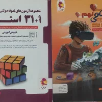 پکیج طلایی آزمون های ورودی مدارس تیزهوشان|لوازم التحریر|تبریز, |دیوار