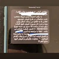 فروش حواله اطلس s