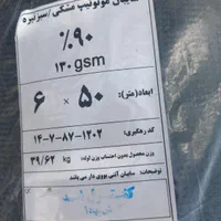 توری سبز اکسیر آفتاب گیر شید سایبان ۹۰ و۹۵ درصد|مصالح و تجهیزات ساختمان|اصفهان, باب الدشت|دیوار
