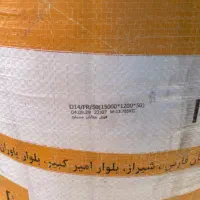 پشم شیشه|عمده‌فروشی|اهواز, منازل کارون|دیوار