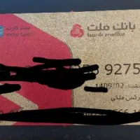 نرگس ملکی عابر بانک پیدا شده