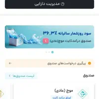 ۵۰ تومان هدیه برنامه بورس فیروز باثبت نام