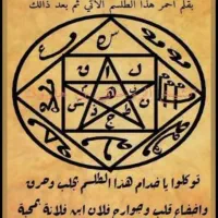 کتب ادعیه کلیمی انگشتر|کتاب و مجله مذهبی|شیراز, حسن آباد|دیوار