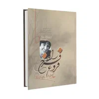 جشنواره فروش کتاب های ادبیات و شعر با تخفیف|کتاب و مجله آموزشی|قم, شهید رجایی|دیوار