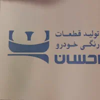 نقاش پاششکار