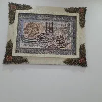 تابلو چهار قل