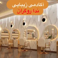 جذب نیرو(منشی)و تمامی لاین های سالن زیبایی