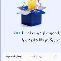 با ثبت نام درمیلی وملی گلد 300 هزار هدیه دریافت کن