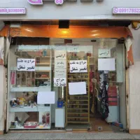 اجاره مغازه 12متری